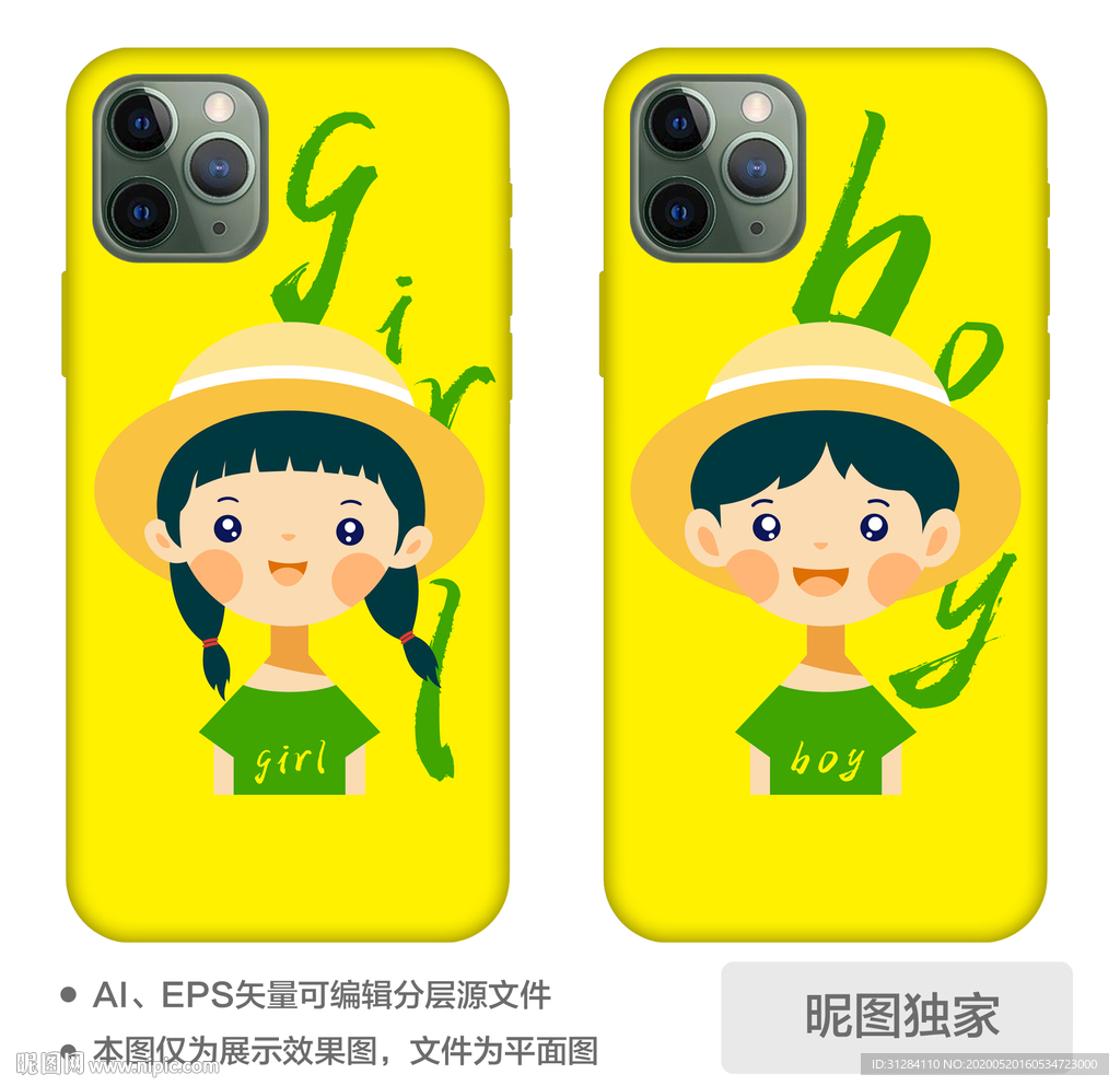 可爱男孩女孩手机壳图片