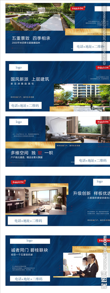 地产价值点刷屏稿微信