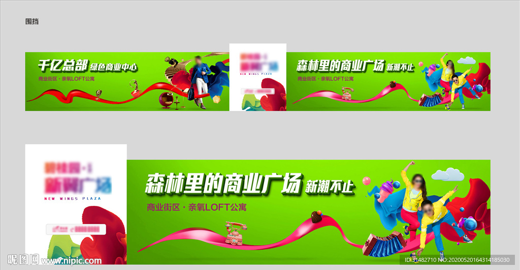 缤纷时尚商业中心围墙围挡图片