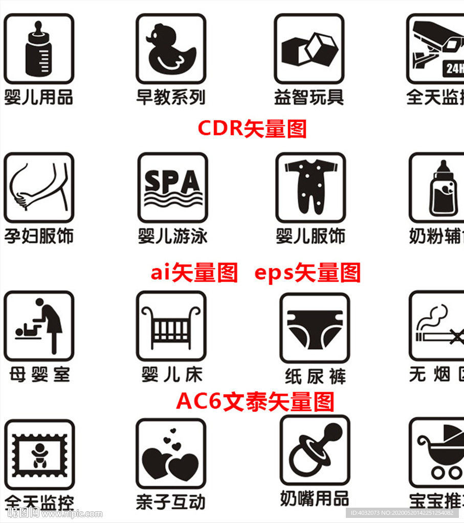 母婴店儿童玩具用品店图标