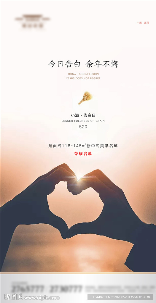 二十四节气小满微信朋友圈刷屏图