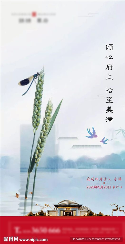 二十四节气小满微信朋友圈刷屏图