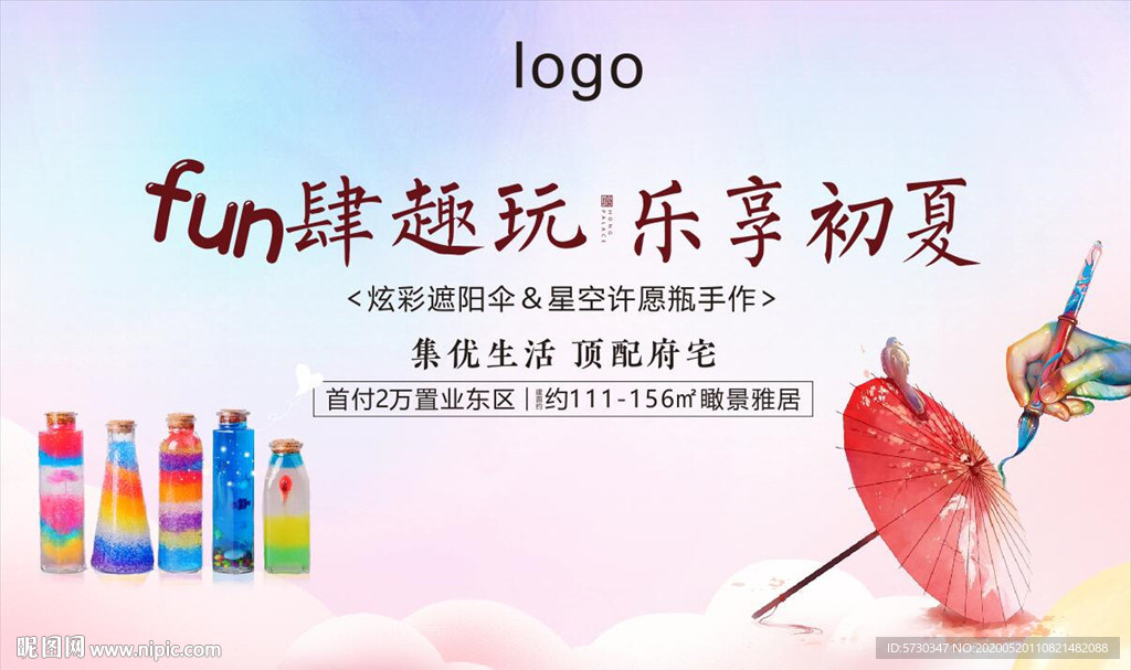 地产许愿瓶遮阳伞diy画画彩绘