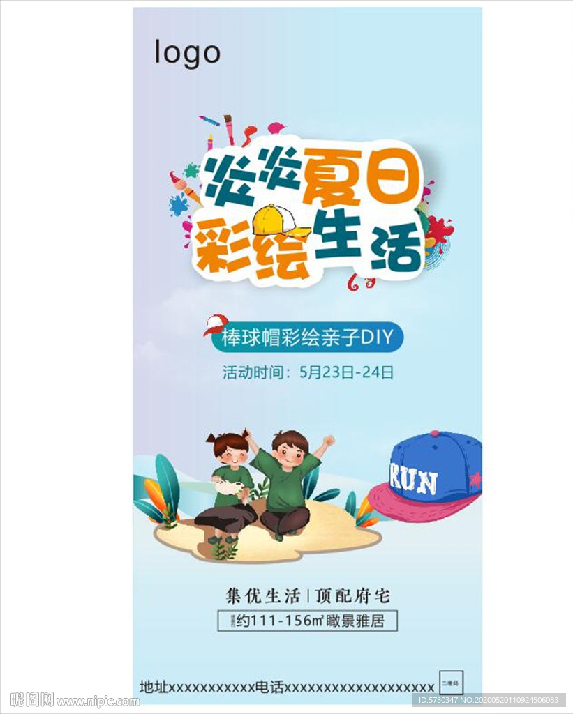 地产夏日彩绘diy暖场涂鸦帽子