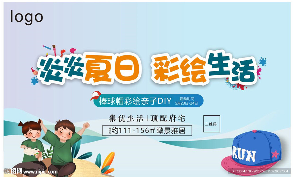 地产彩绘暖场活动太阳帽画画清新