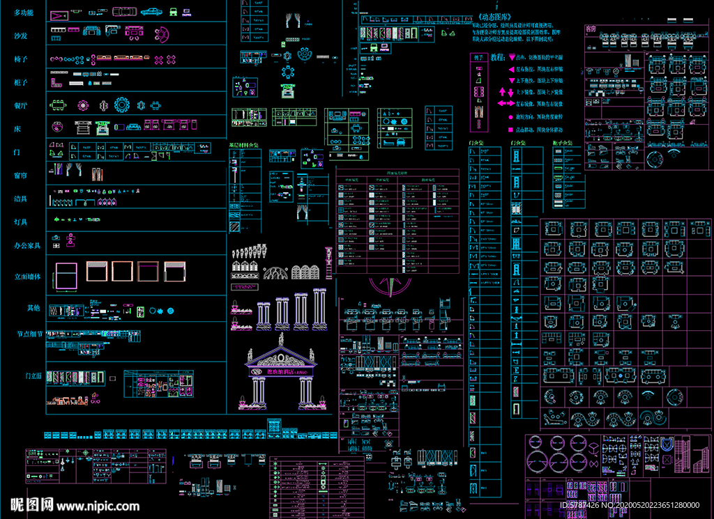 室内CAD动态图块