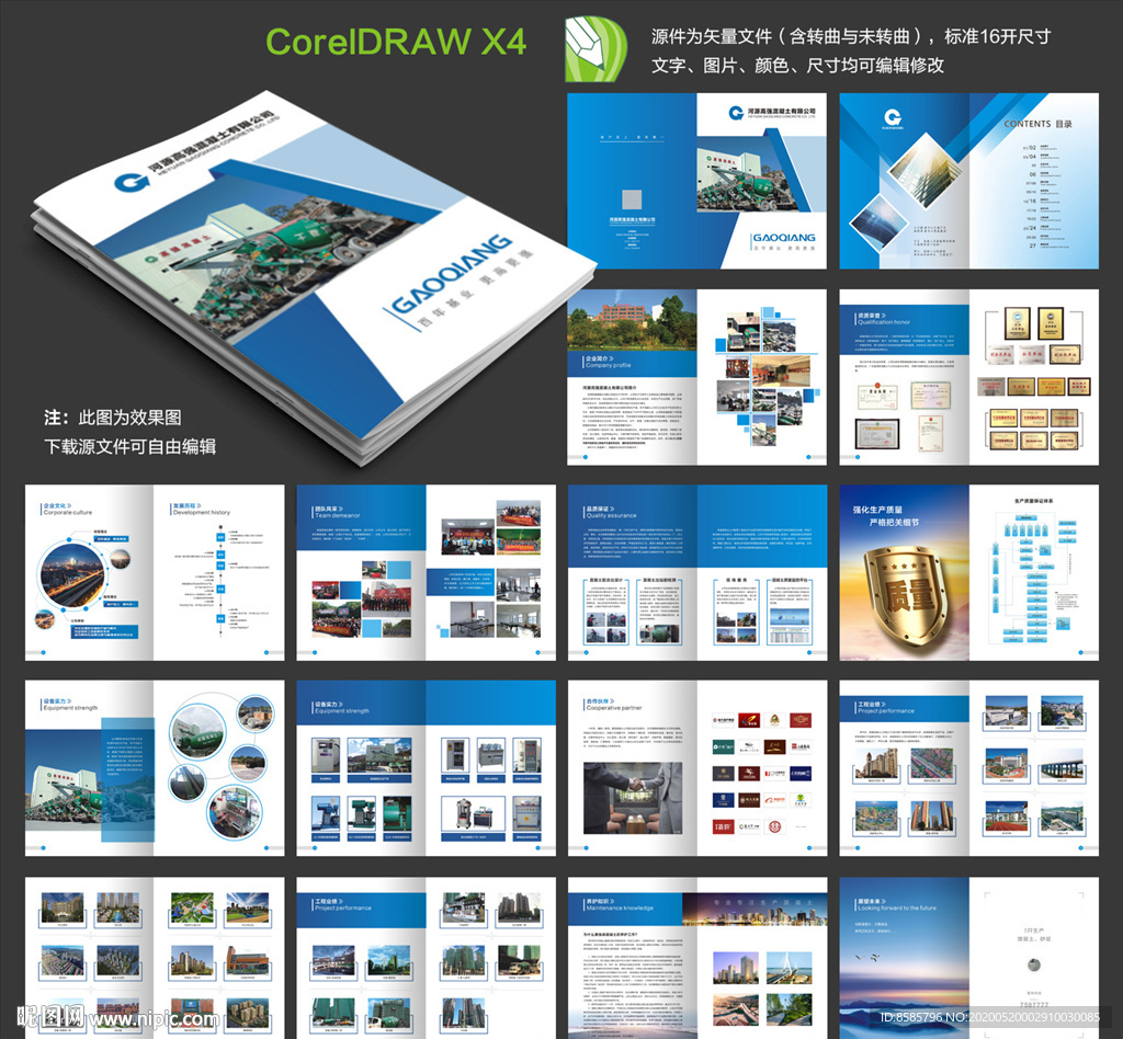 商品混凝土画册