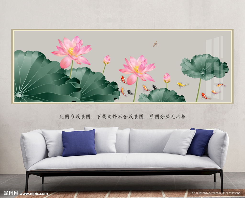 荷花九鱼图客厅装饰画