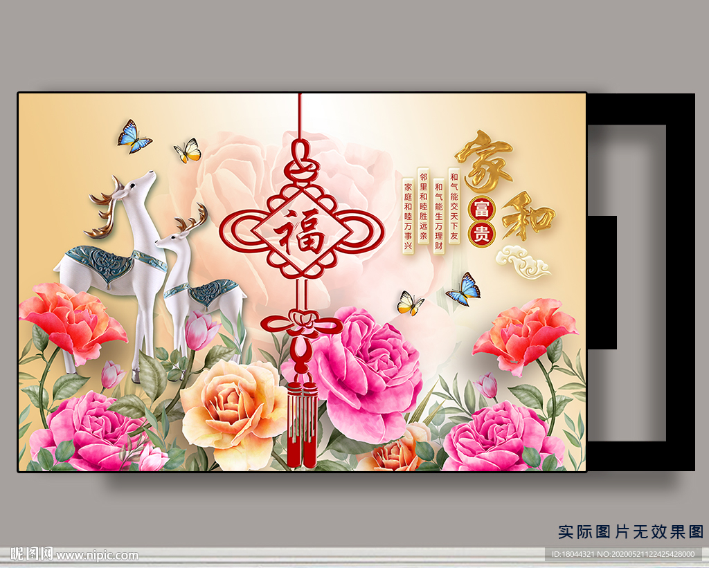 家和富贵福麋鹿电表箱装饰画