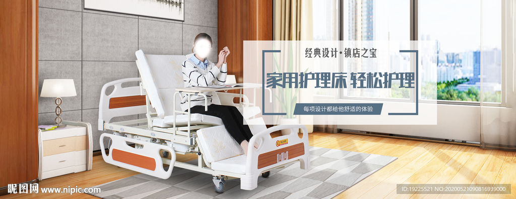 电商店铺轮播图