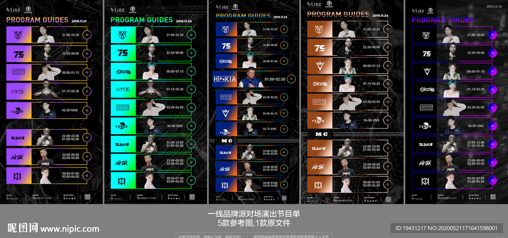 酒吧夜店嘉宾节目单活动预告