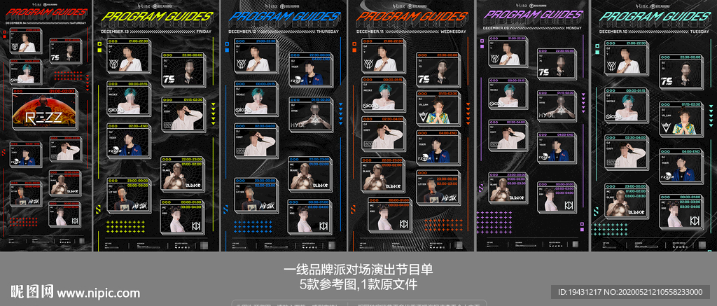 酒吧夜店嘉宾节目单活动预告