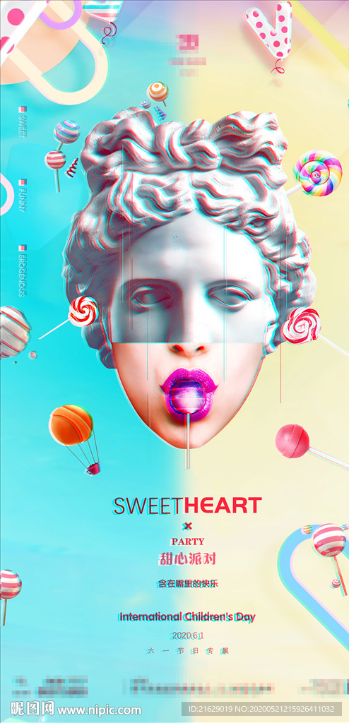 六一儿童节海报