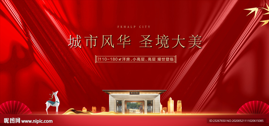 新中式地产 地产开盘 红色图片