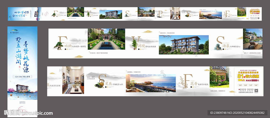 横版价值点长图