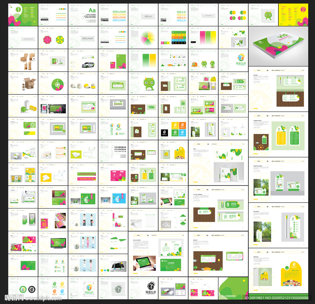 儿童医院VI 幼儿园VI