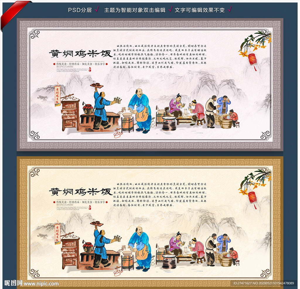 黄焖鸡米饭装饰画