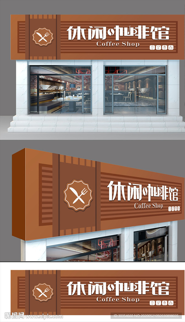 咖啡馆门头