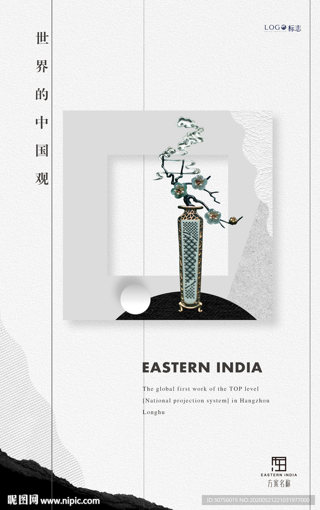 中国风房地产海报