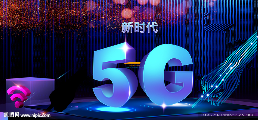 5G时代科技蓝色渐变展板