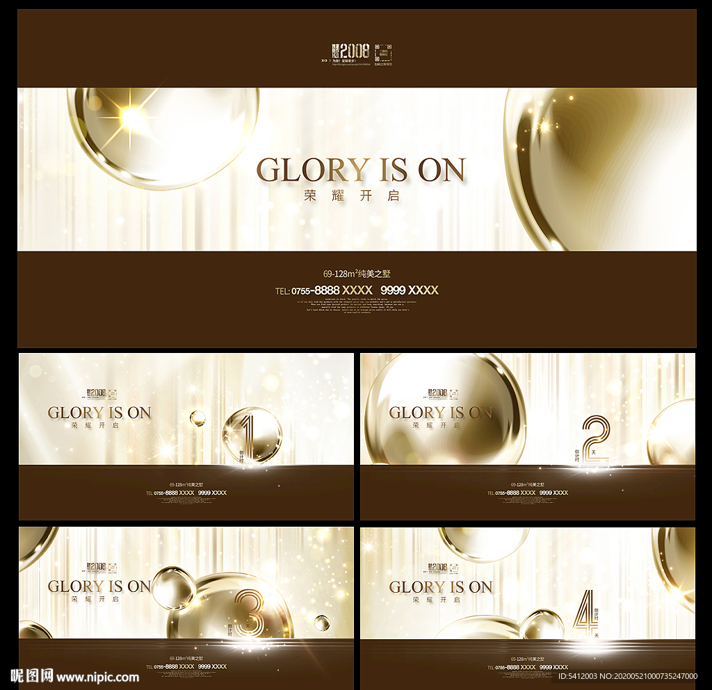 倒计时微信海报