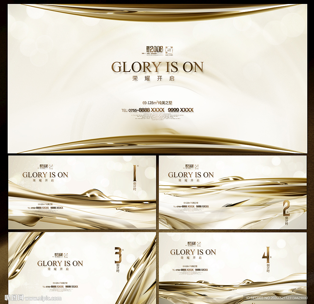 倒计时微信海报