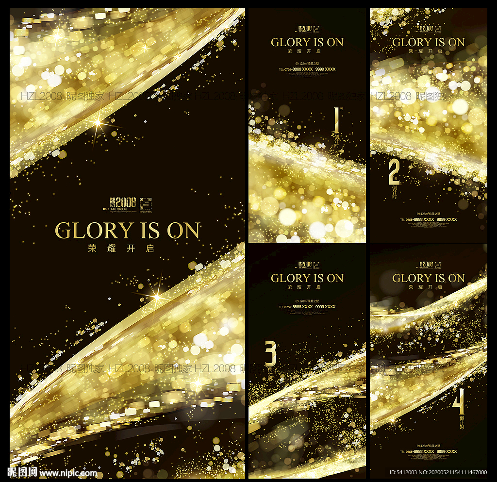 倒计时微信海报