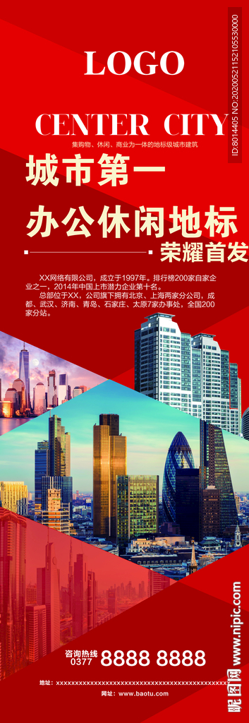 房地产易拉宝展架