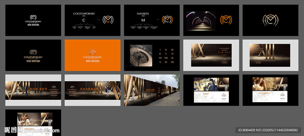 高端地产提案 房地产VI提案