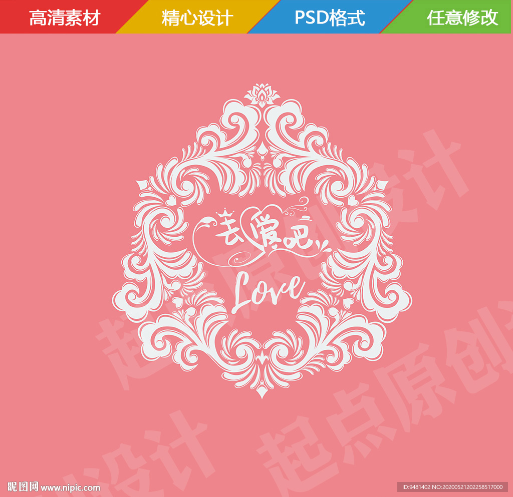 欧式婚礼LOGO设计