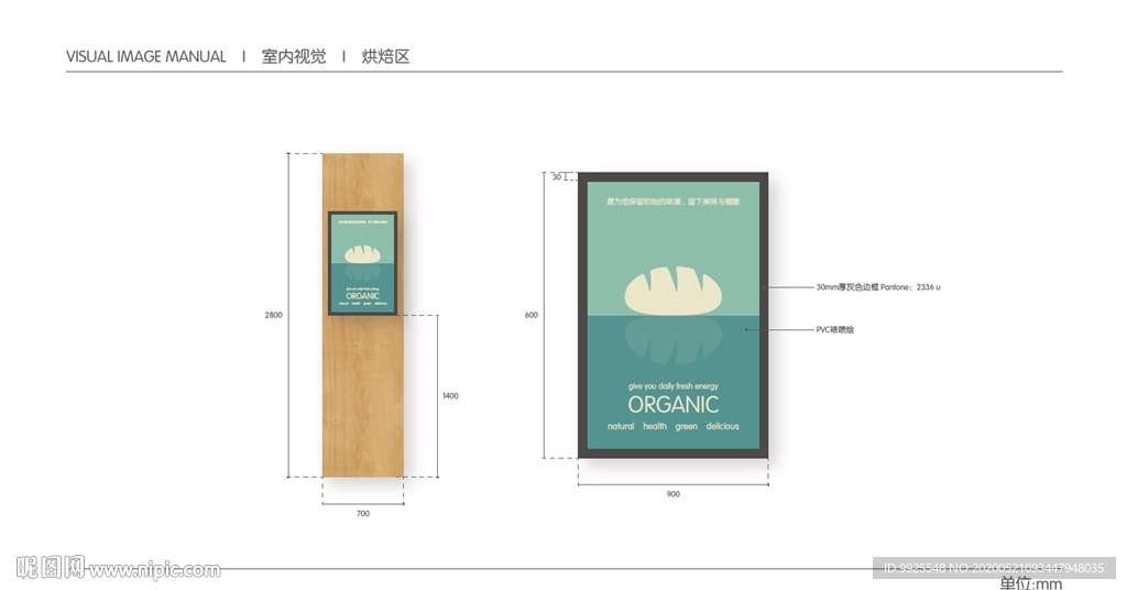 超市 VI 室内视觉 烘培区