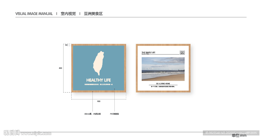 超市 VI 室内视觉 进口食品