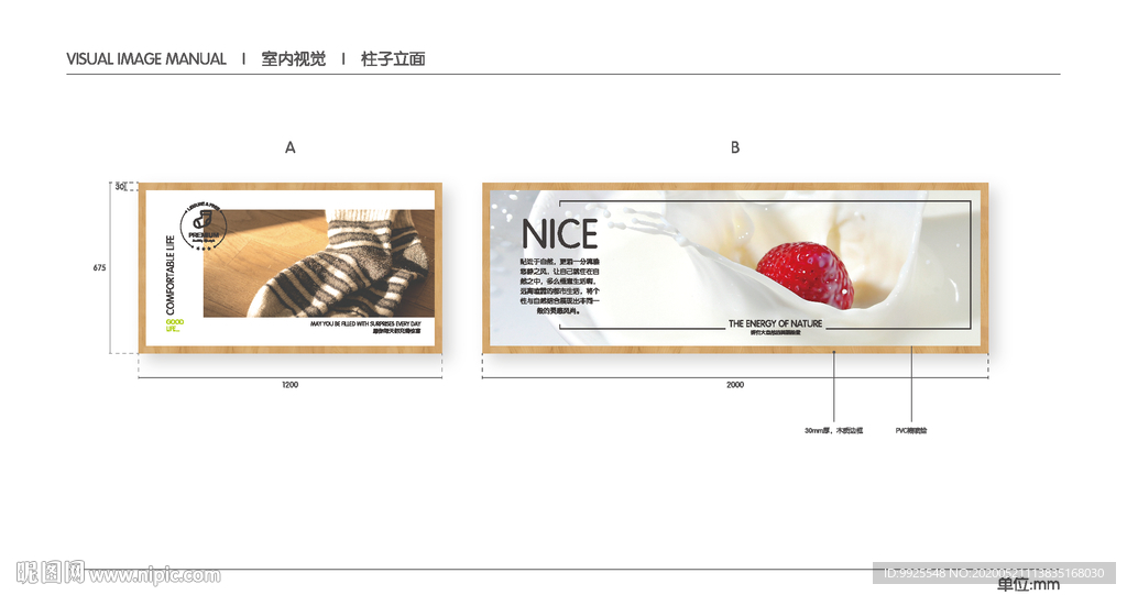 超市 VI 室内视觉 挂画