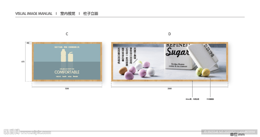 超市 VI 室内视觉 挂画