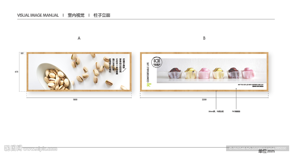 超市 VI 室内视觉 挂画
