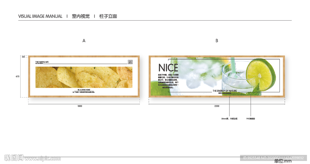 超市 VI 室内视觉 挂画
