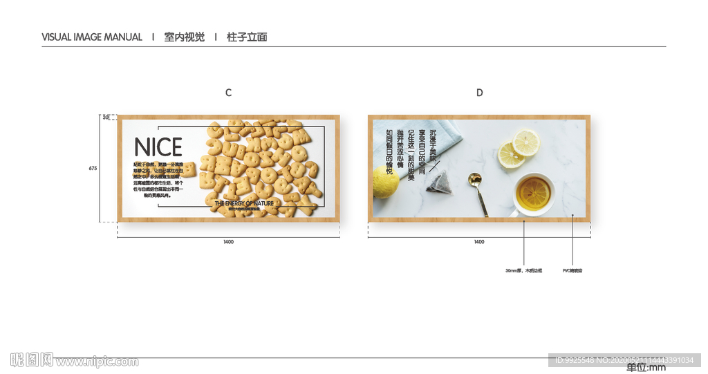 超市 VI 室内视觉 挂画
