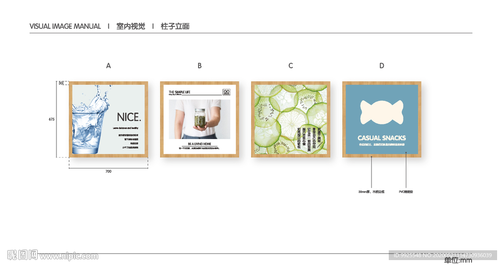 超市 VI 室内视觉 挂画