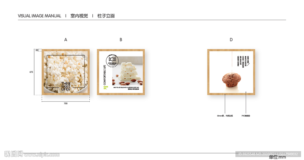 超市 VI 室内视觉 挂画