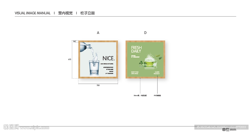 超市 VI 室内视觉 挂画