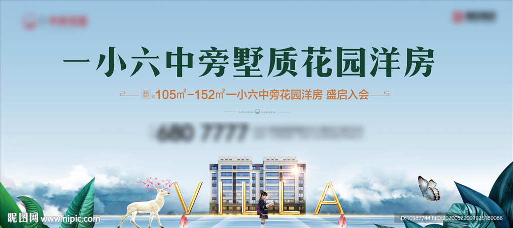 地产花园洋房广告画面