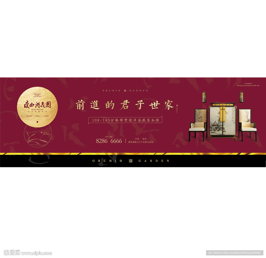 地产 新中式 地产户外