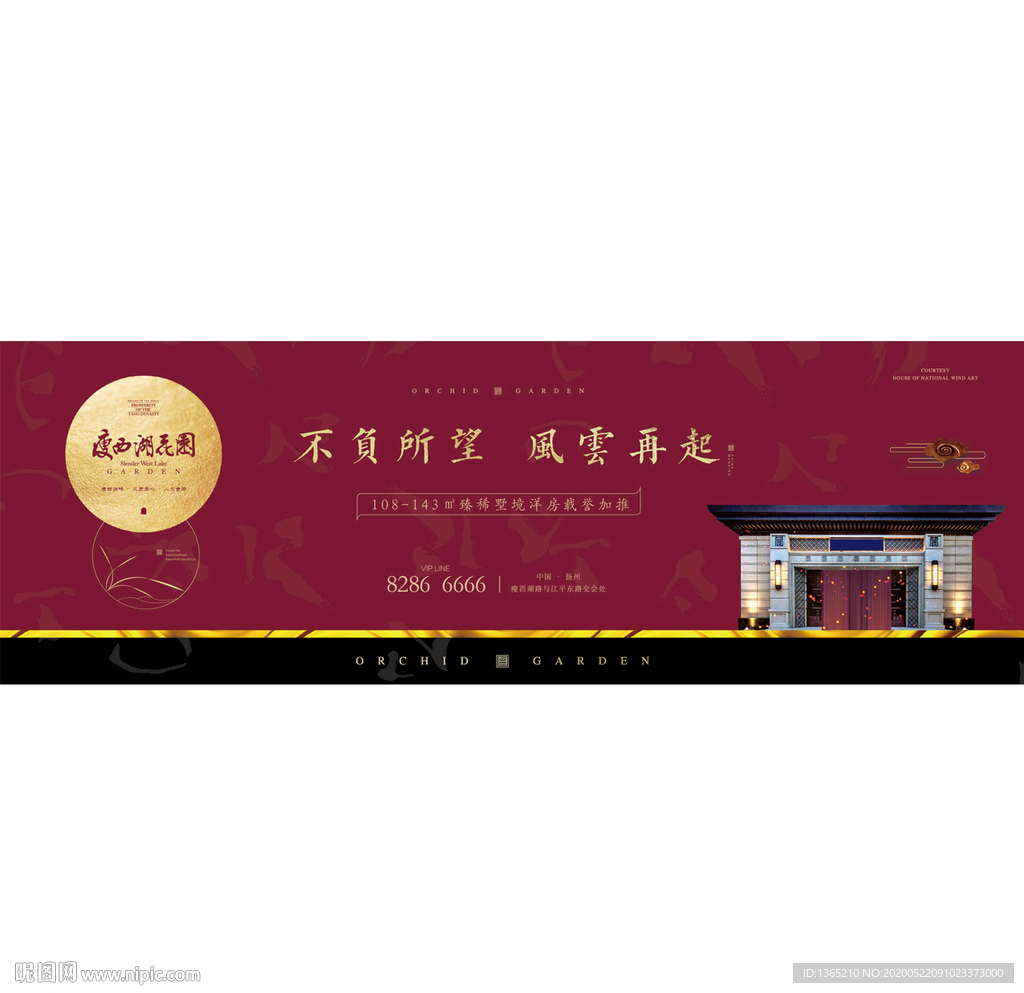 新中式 地产 新中式户外