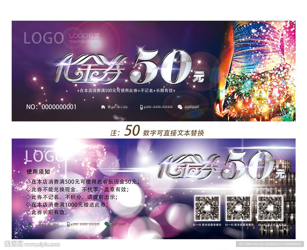 夜店代金券 夜店节日狂欢代金券