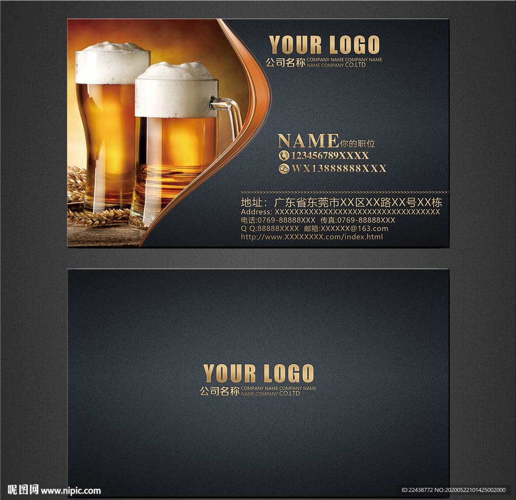啤酒名片