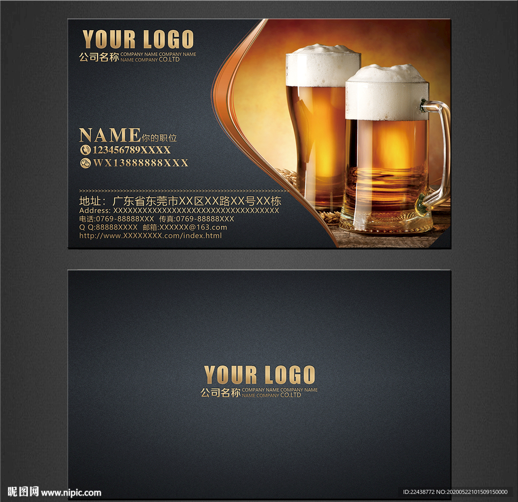 啤酒名片