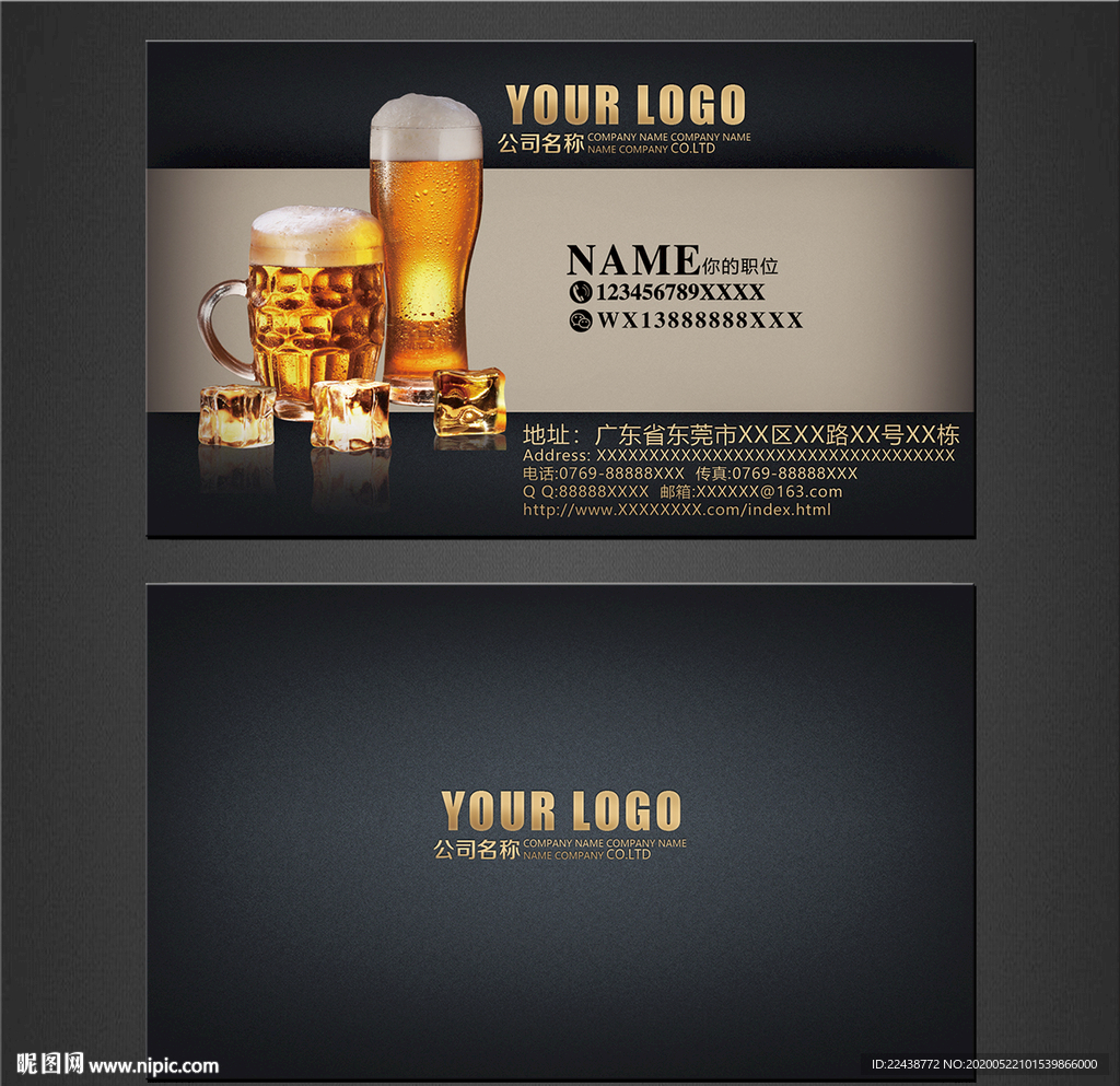 啤酒名片