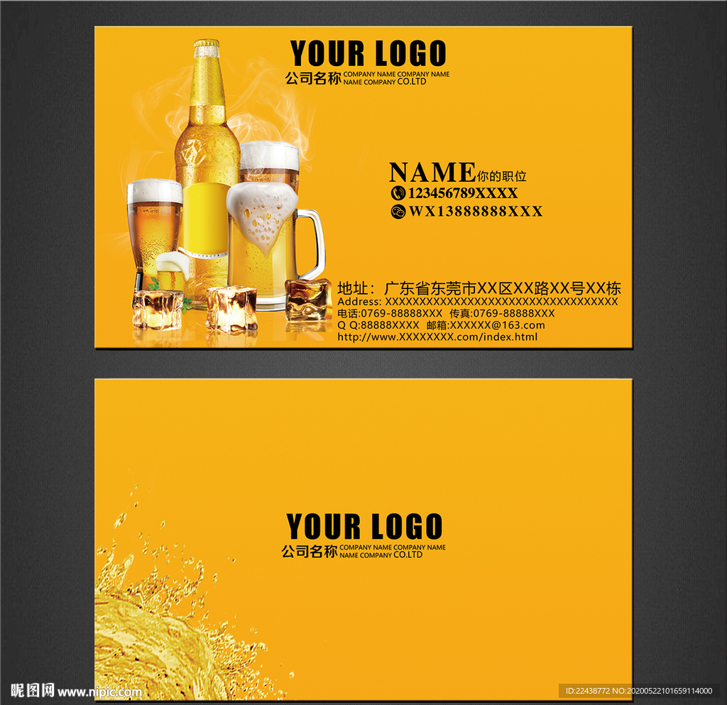 啤酒名片