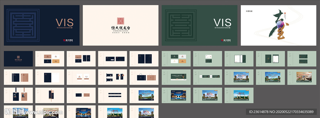 地产VI提案飞机稿