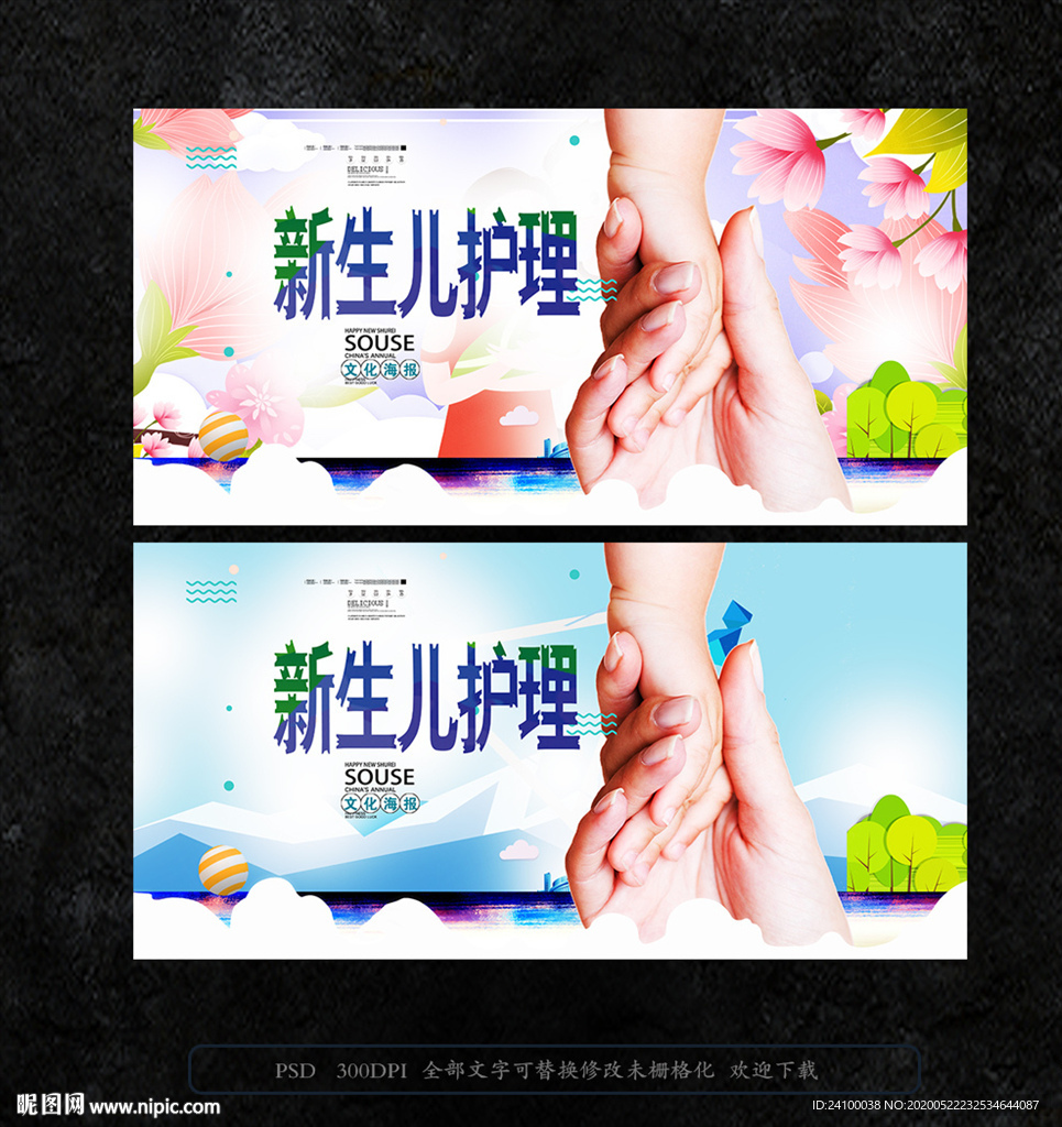 新生儿 护理 月子中心